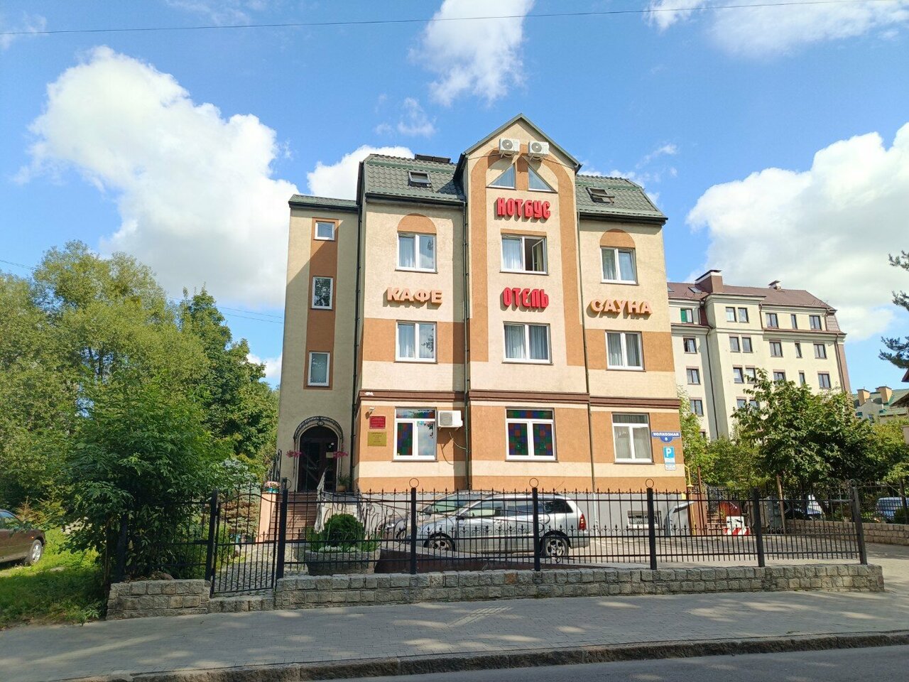 Гостиница Котбус Калининград-62