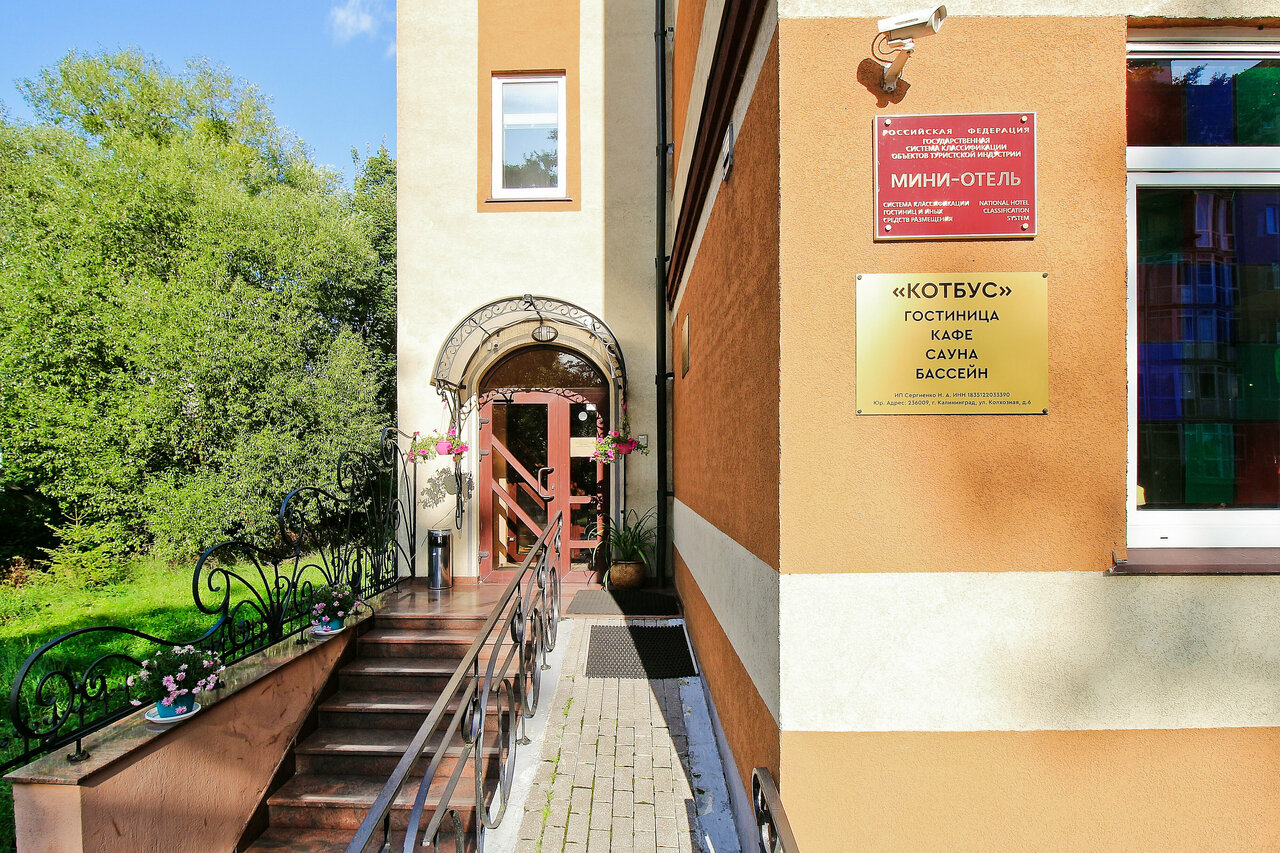 Гостиница Котбус Калининград-14
