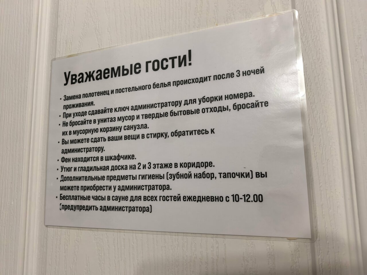 Гостиница Котбус Калининград-187