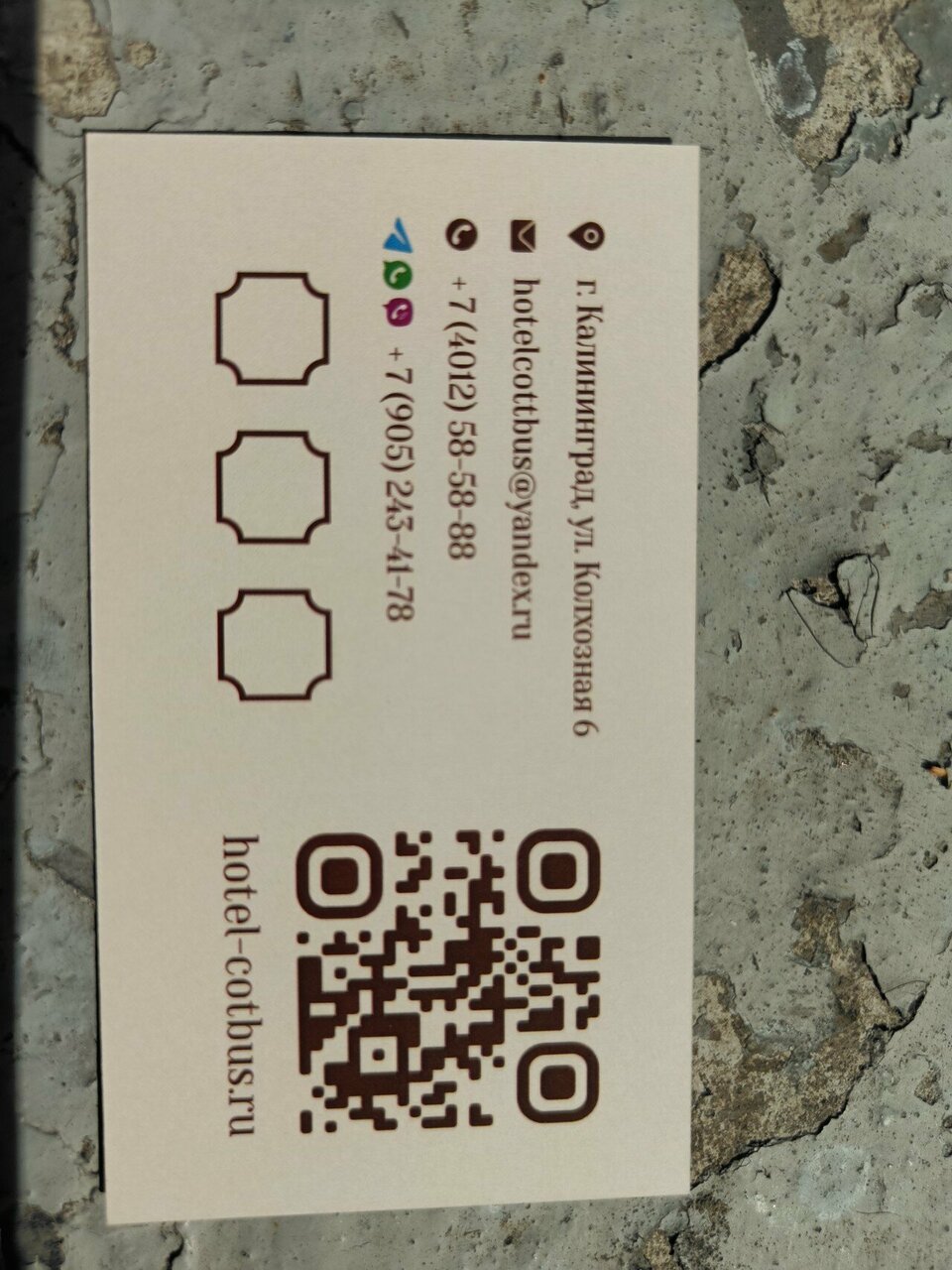 Гостиница Котбус Калининград-91