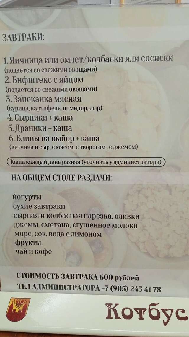 Гостиница Котбус Калининград-132