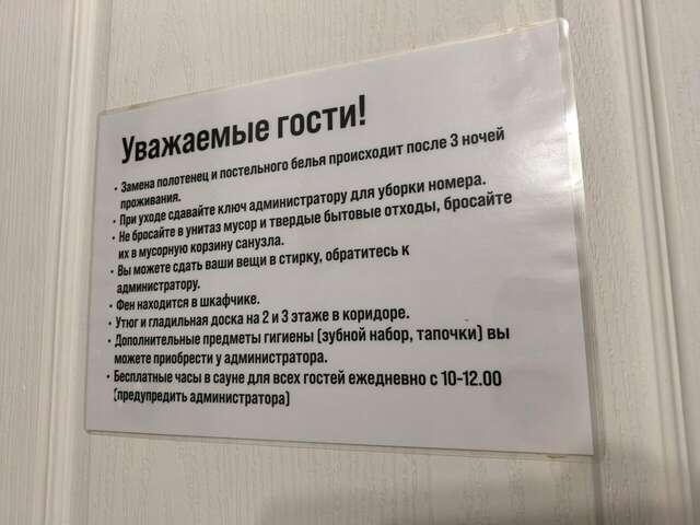 Гостиница Котбус Калининград-186