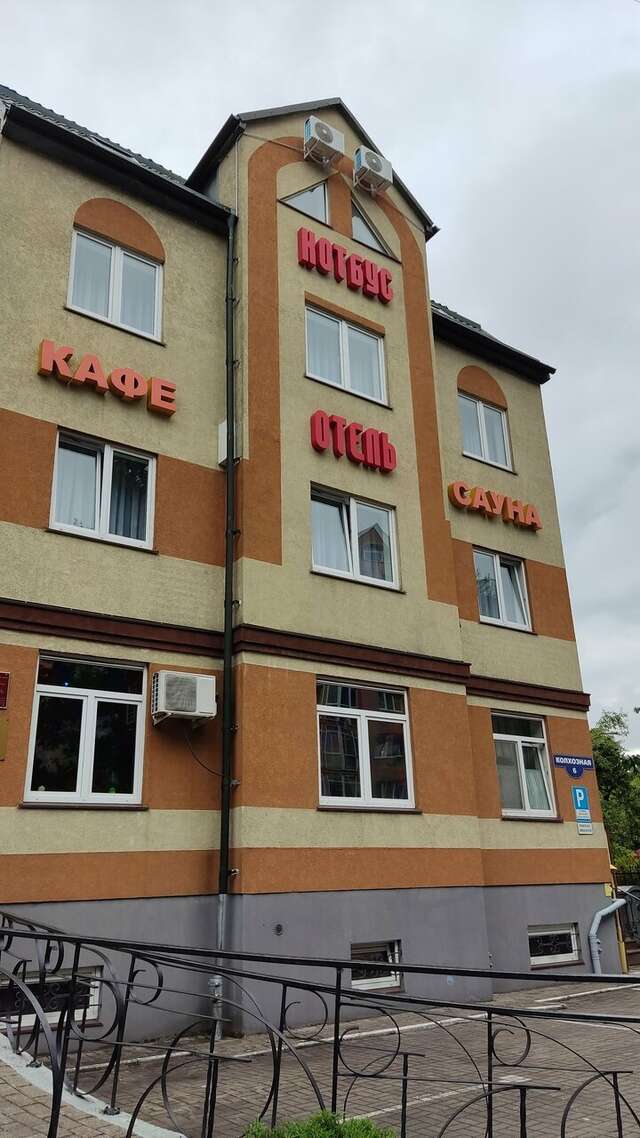 Гостиница Котбус Калининград-60